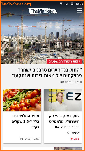 TheMarker - דה מרקר screenshot