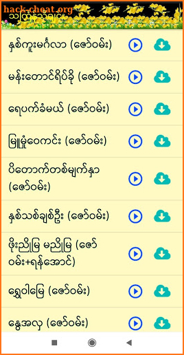 Thingyan Songs screenshot