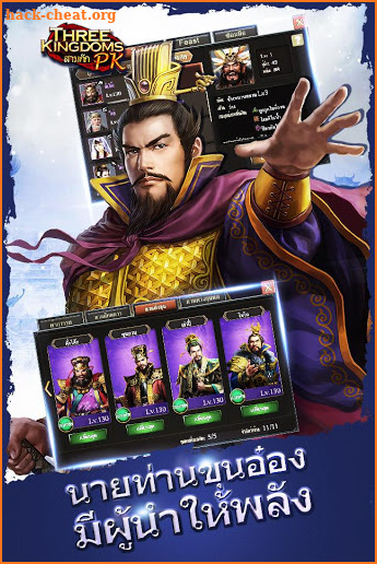 Three Kingdoms PK—สามก๊ก PK screenshot