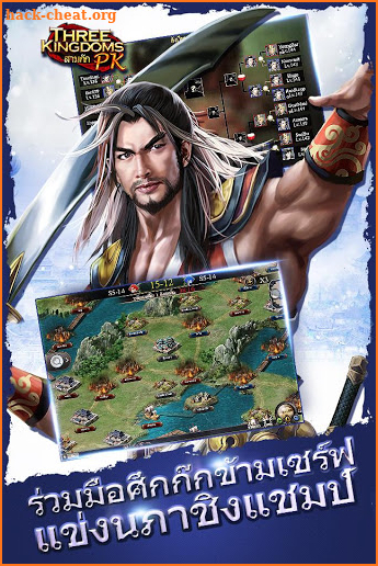 Three Kingdoms PK—สามก๊ก PK screenshot