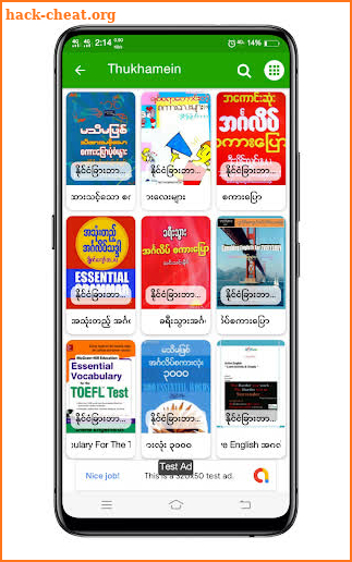 ThuKhaMein - Myanmar Book : စာအုပ်app offline screenshot