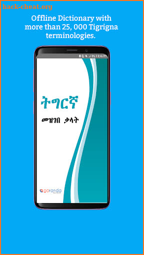 Tigrigna Amharic Dictionary ትግርኛ አማርኛ መዝገበ ቃላት screenshot