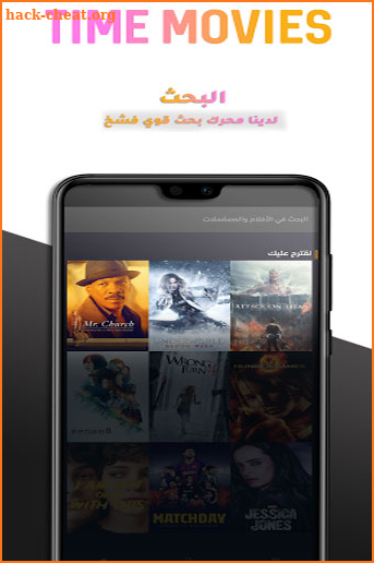 تايم موفيز Time Movies screenshot