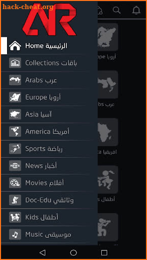 Tips for Adrar TV screenshot