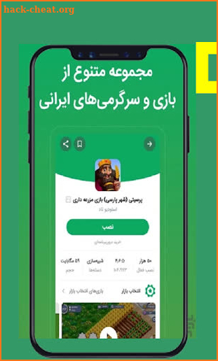 Tips for Cafe Bazaar – Tricks & Guide کافه بازار screenshot