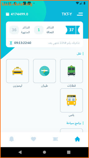 TKT-Y - تكتي screenshot