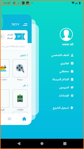 TKT-Y - تكتي screenshot