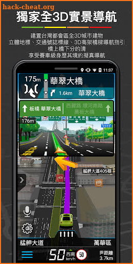 樂客導航王TM路況預測版 screenshot