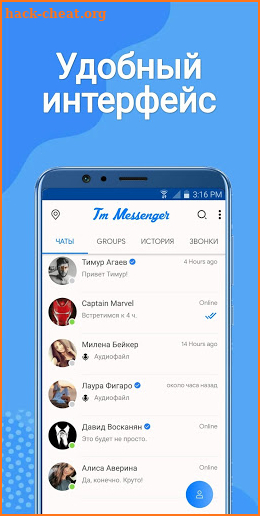 Tm Messenger screenshot