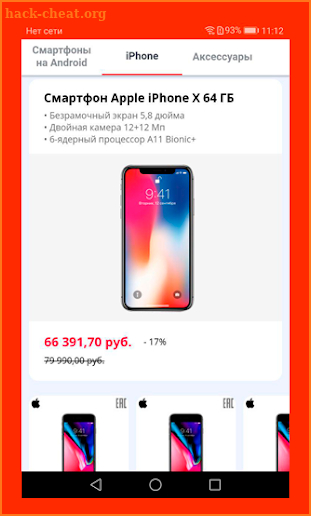 TMall Aliexpress screenshot