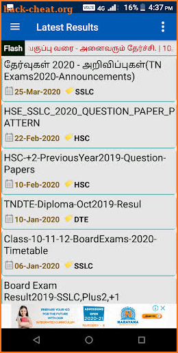 TN Exam Results 2020 screenshot