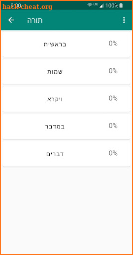 Torah Tracker screenshot