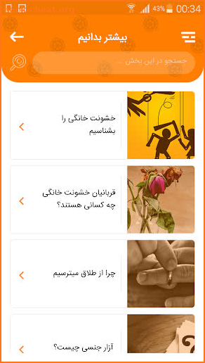 Toranj - ترنج screenshot