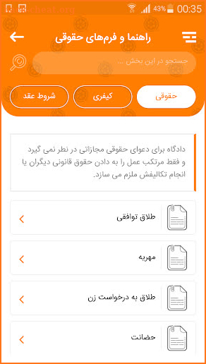 Toranj - ترنج screenshot