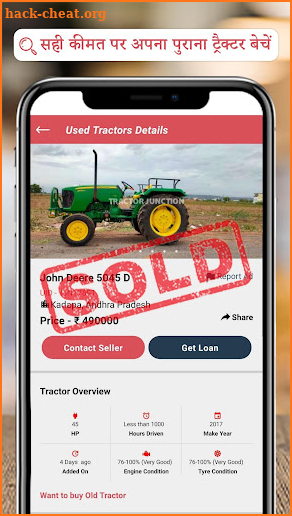 TractorJunction: Buy/Sell Tractors Prices & Offers screenshot