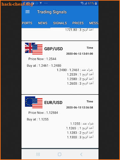 Trading signals screenshot