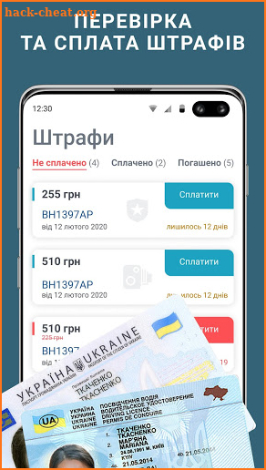 Traffic Tickets UA - Insurance & CTP screenshot