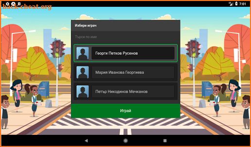 TrafficRules screenshot