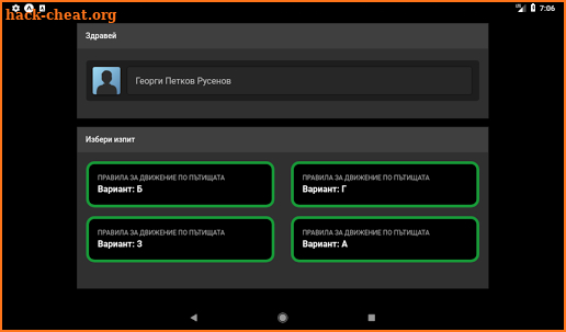 TrafficRules screenshot