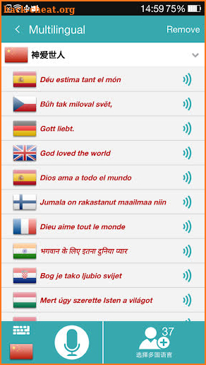 Translate Voice (Translator) screenshot