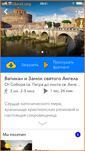 Travelry Путеводитель Аудиогид screenshot