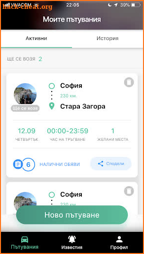 Tripinfy screenshot