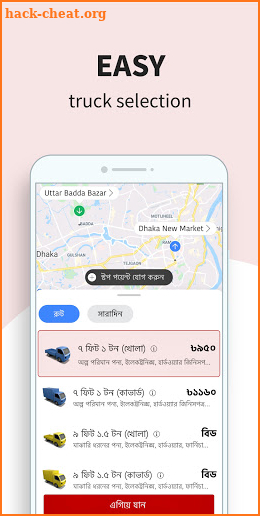 Truck Lagbe : Fast & Affordable Truck Hiring App screenshot