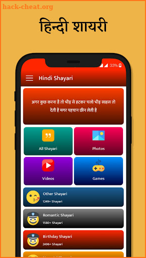 True Love Shayari - Love Pyar Ishq All हिंदी शायरी screenshot