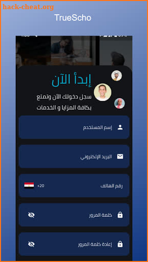 Truescho تروسكو screenshot