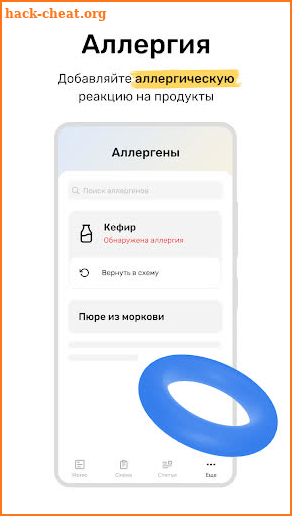 TryBaby — первый прикорм screenshot