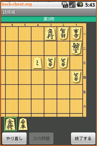 TsumeShogi  Premium 20 screenshot