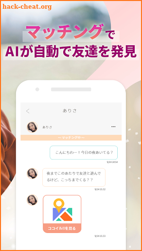 TSUNAGU　友達や恋人を探す大人同士を繋げるマッチング screenshot