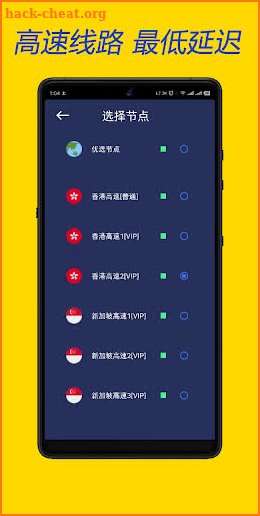 TubeVPN - 出国回国游戏加速全球最快 screenshot