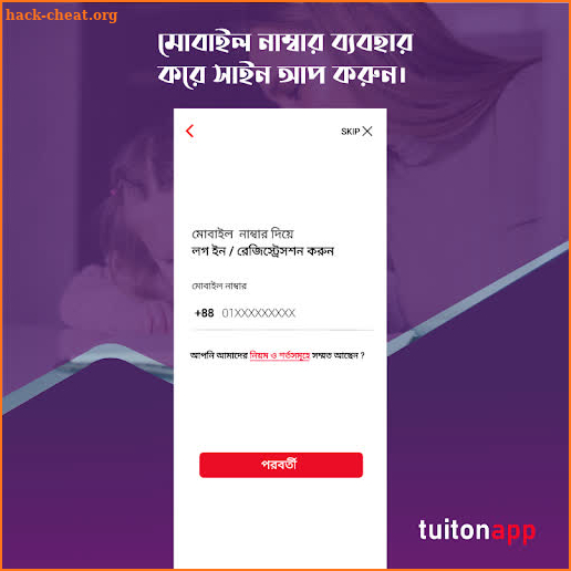 TuitionApp -Find Tuition/Tutor Free In Bangladesh screenshot