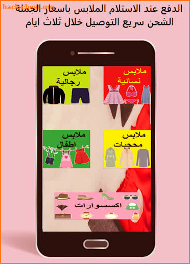 ملابس تركية بالجملة اون لاين Turkish clothes screenshot