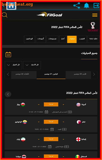 ياسين tv - مباريات اليوم مباشر screenshot