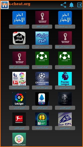 شبكتي tv مباريات كأس العالم screenshot