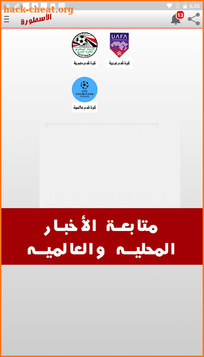 الأسطورة TV النسخة الأصلية screenshot