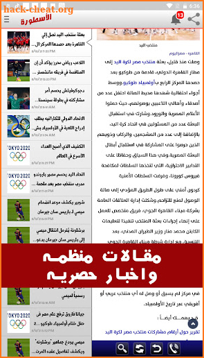 الأسطورة TV النسخة الأصلية screenshot