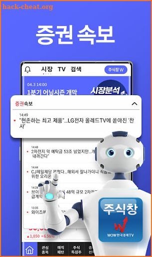 주식창(한국경제TV 증권 시세 주가 국내증시 상한가) screenshot