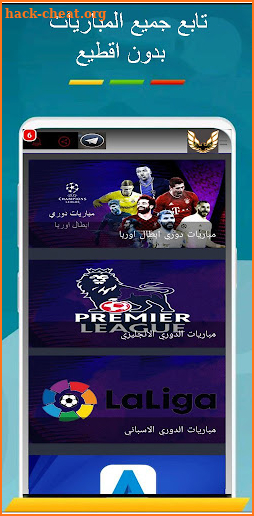 النسر TV screenshot