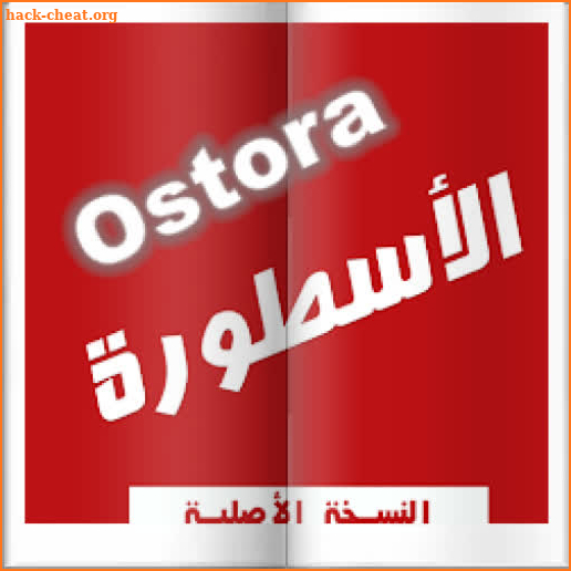 الأسطورة TV App Guide OSTORA TV‏ screenshot