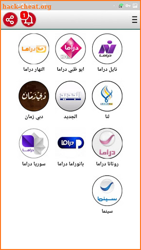 تلفزيون TV | تلفزيون screenshot