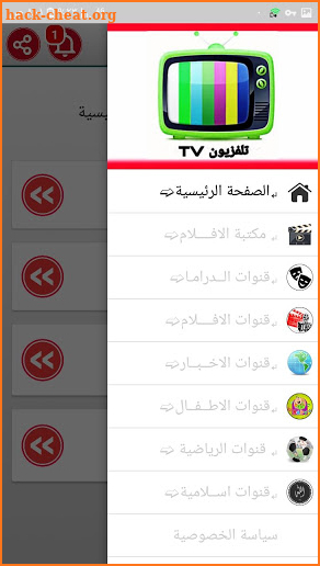 تلفزيون TV | تلفزيون screenshot