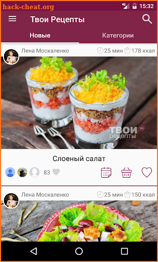 Твои Рецепты screenshot