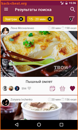 Твои Рецепты screenshot