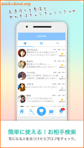 TwinTalk-恋活ならマッチングアプリで出会い・恋人探し screenshot