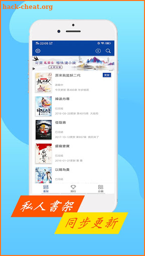 TXT免費小說 - 小說必備神器 - 繁體簡體 - 全網熱門 screenshot