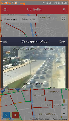 UBTraffic.mn screenshot