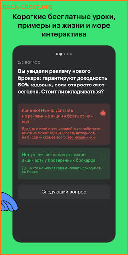 Учебник Т—Ж: как богатеть screenshot